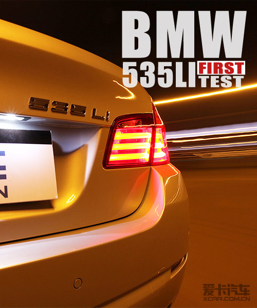 Bmw 535Li